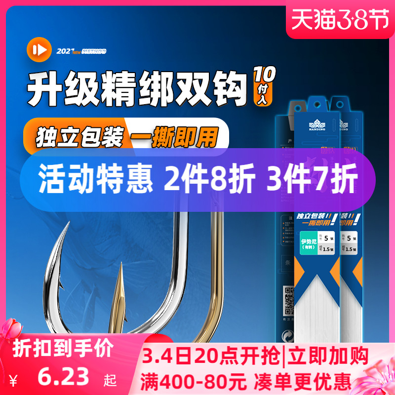 汉鼎鱼钩大全成品子线双钩伊势尼新关东金袖伊豆千又绑好套装全套
