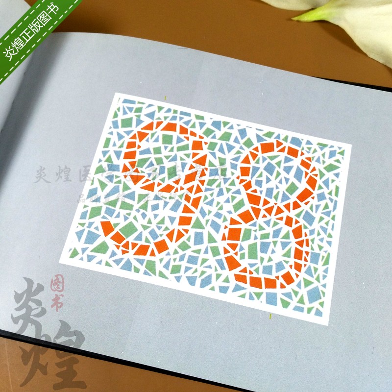 色觉障碍色弱测试检测图全套色盲本辨色图谱测色盲书人民卫生出版社5