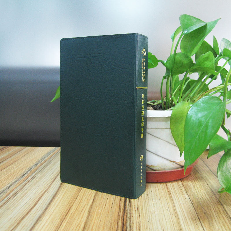 外科医师手册北京协和医院住院韩显林实用医嘱外科学