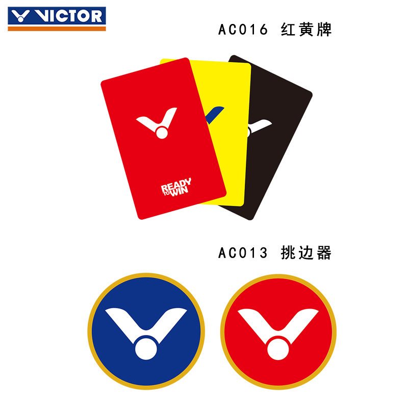 威克多victor胜利ac013羽毛球比赛挑边乒乓球抛边裁判羽毛球挂件