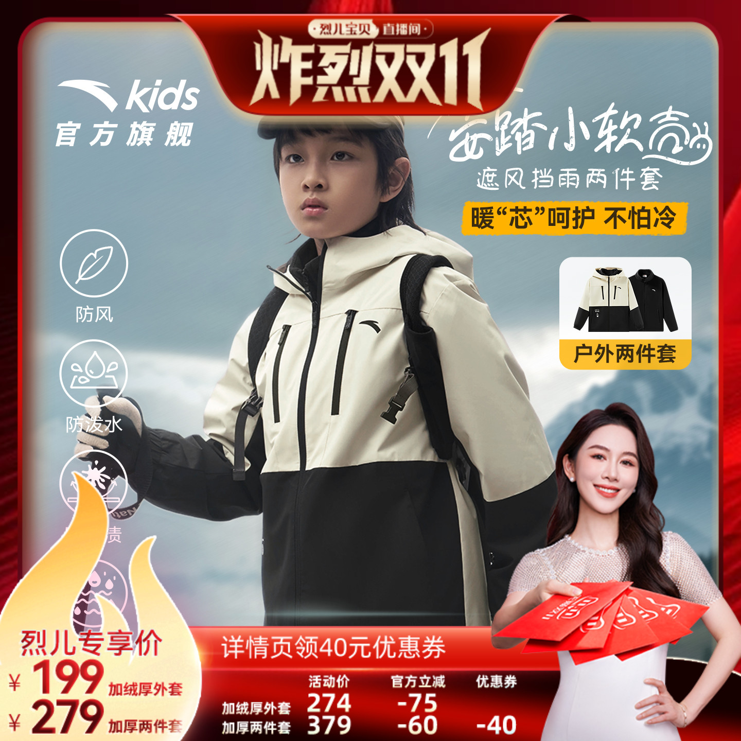 小软壳安踏儿童三合一外套男童运动25秋冬新款户外防风雨保暖上衣