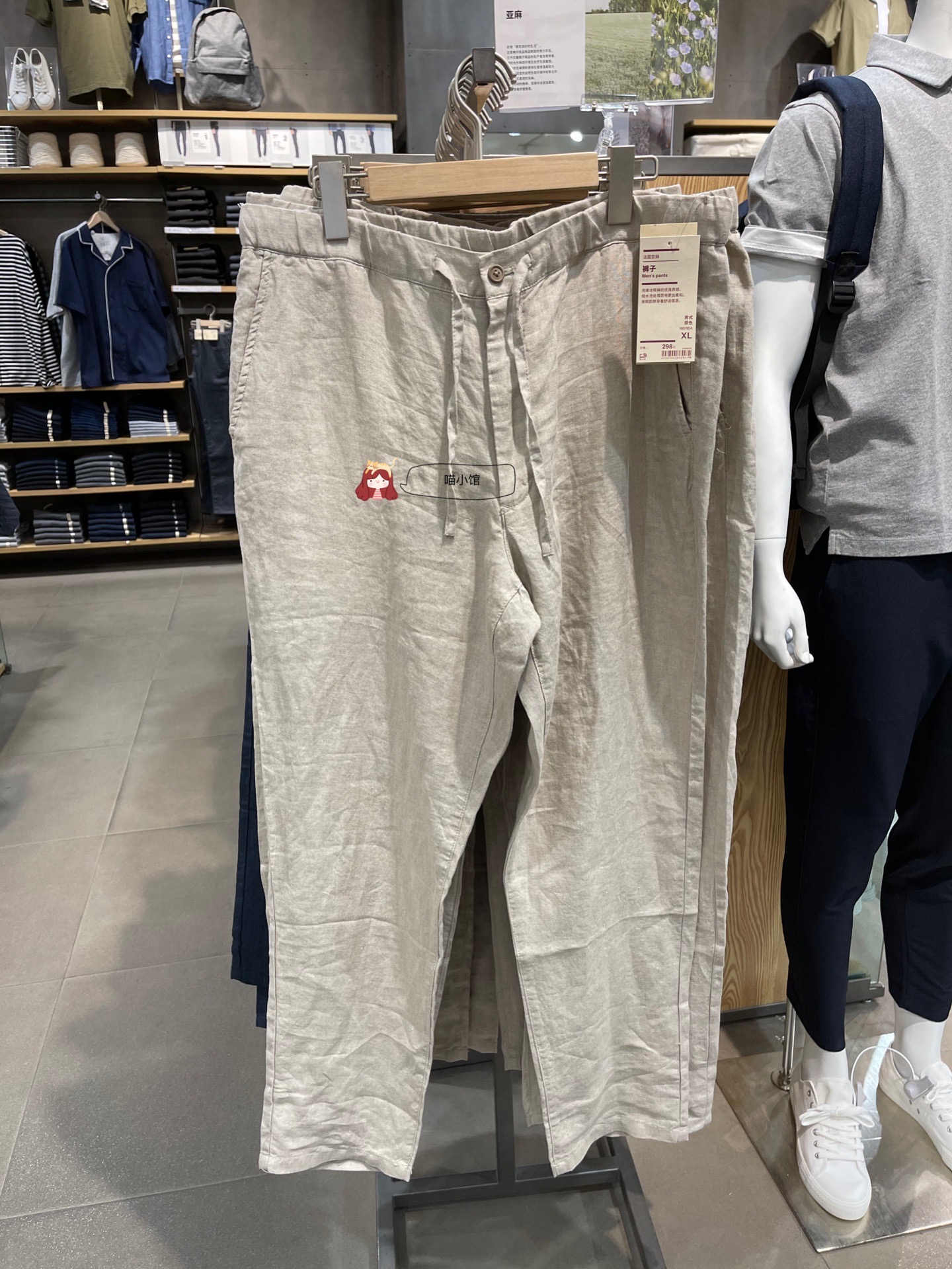 不退换 MUJI无印良品 男士法国亚麻裤 夏季长裤休闲裤宽松
