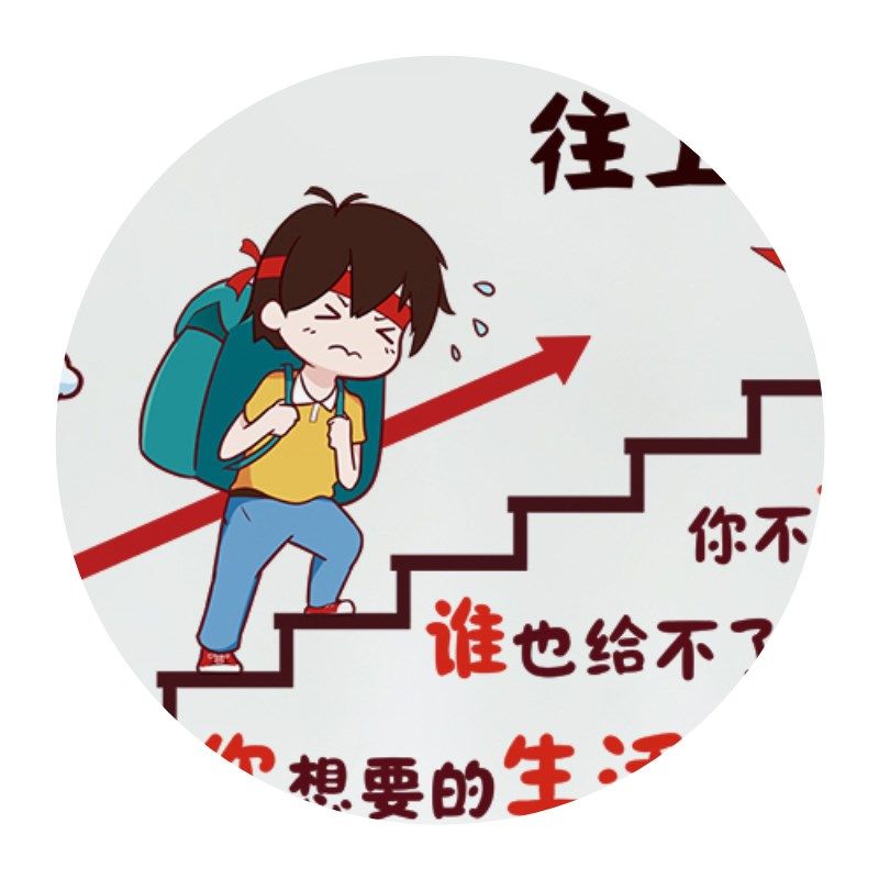 为什么努力读书墙贴男孩儿童学生房间墙贴