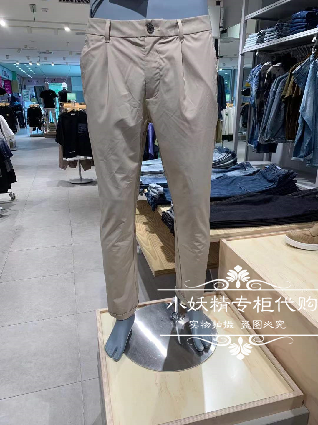 SELECTED思莱德新款COOLMAX莱卡基本款锥版潮流长裤男S|421214048