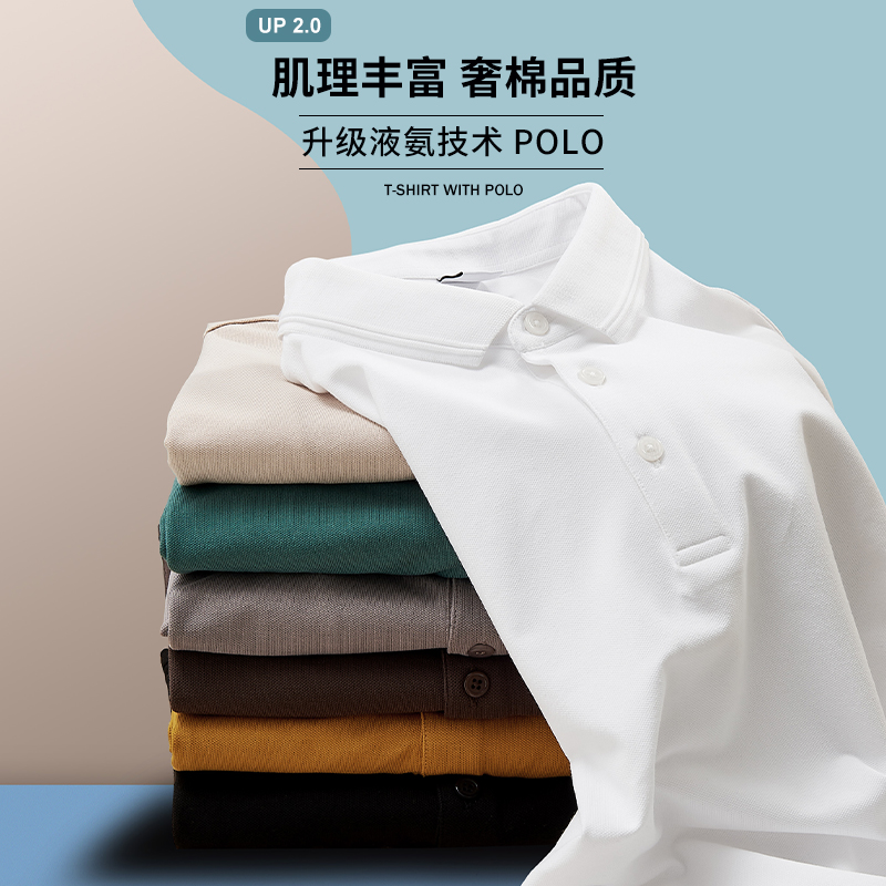 polo衫男短袖翻领t恤定制男士修身有领纯色保罗衫潮流百搭上衣潮