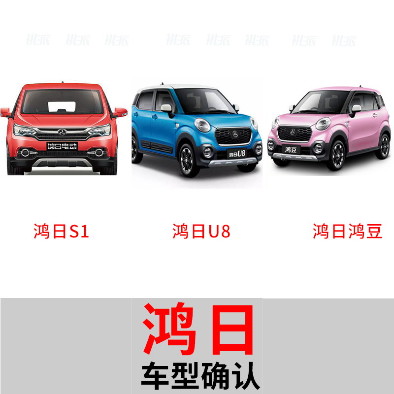 鸿日鸿豆鸿日s1/u8宝路达ds7海全明爵电动四轮车座套坐垫套座椅套