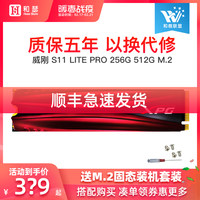 ADATA S11 Lite PRO 256G 512G M.2 NVMe Desktop Laptop Solid State Drive SSD