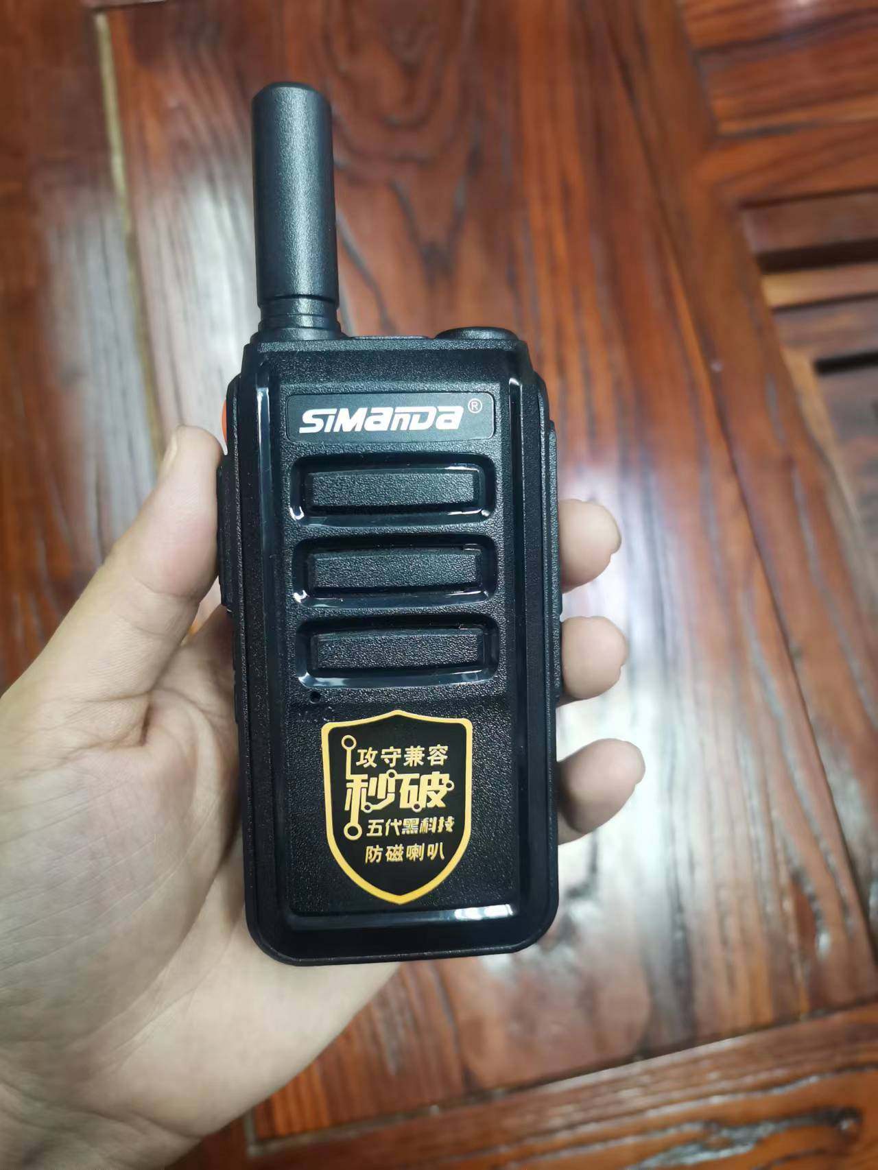 simanda曼达ts009对讲机户外呼叫器防磁喇叭一键复制无线电
