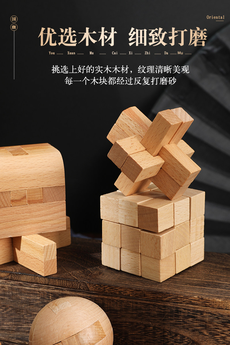 孔明锁玩具儿童早教成人益智智力拆装解锁解环解锁