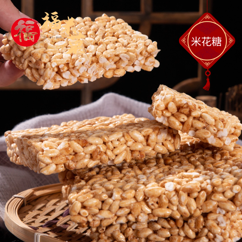 传统焦糖味爆米花糖老式江米糖童年怀旧小时候零食米