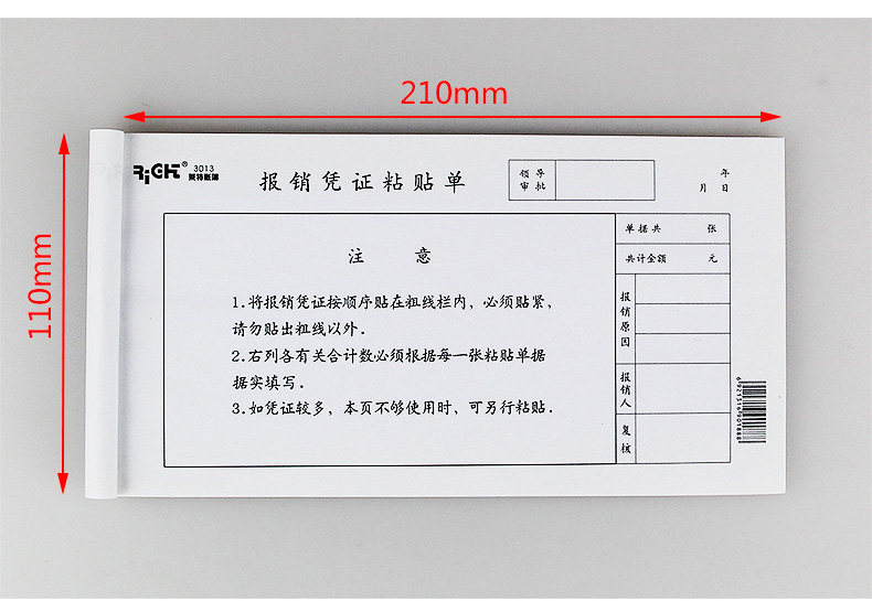 莱特rigk3013报销凭证粘贴单报销粘贴单5本包记账财务用品