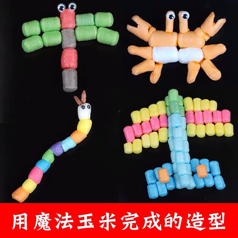 玉米粒diy手工手工制制作粘贴早教材料幼儿园创意diy玉米粒