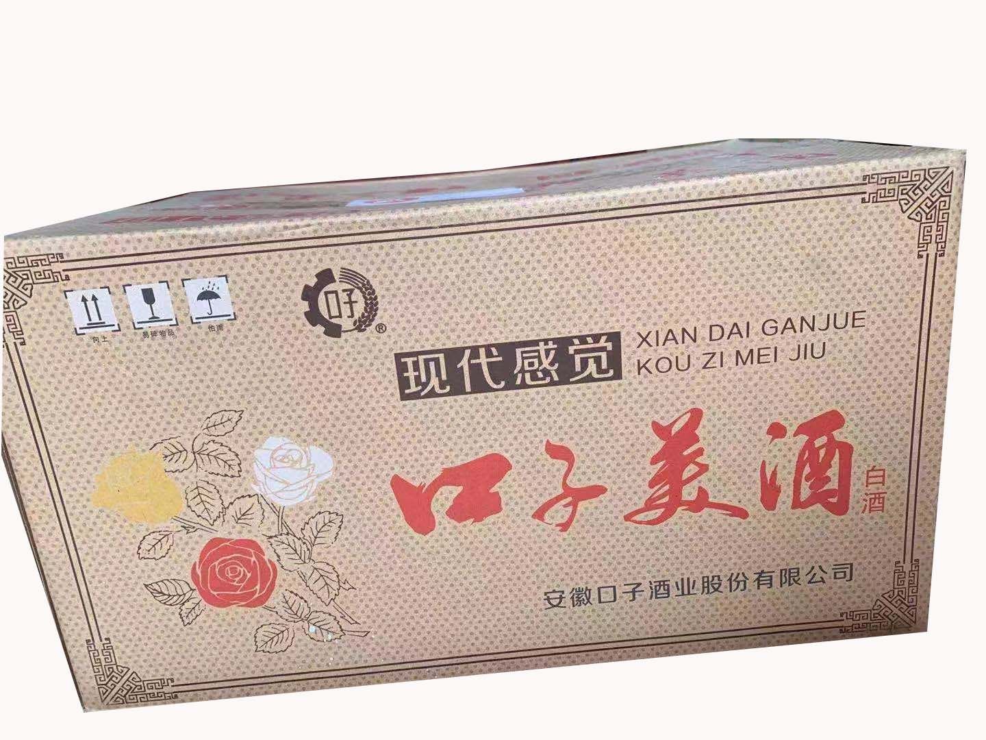 整箱12瓶 口子美酒半斤装250ml*12瓶新日期