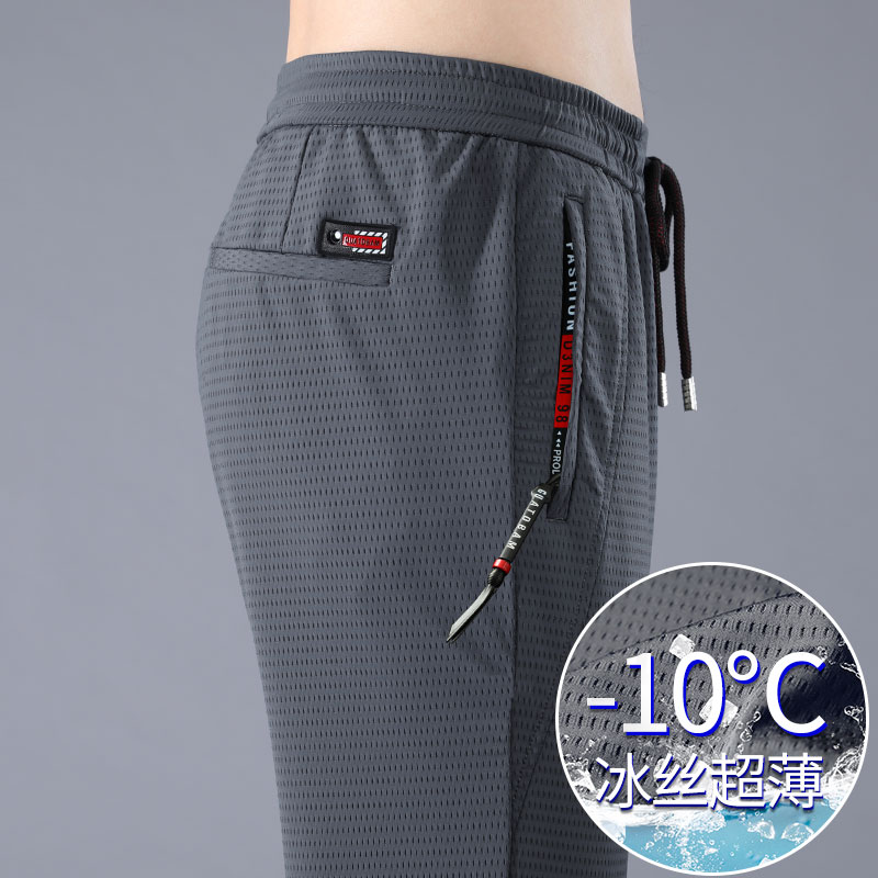 裤子男士夏季超薄款冰丝休闲裤弹力宽松网眼空调夏天速干运动男裤