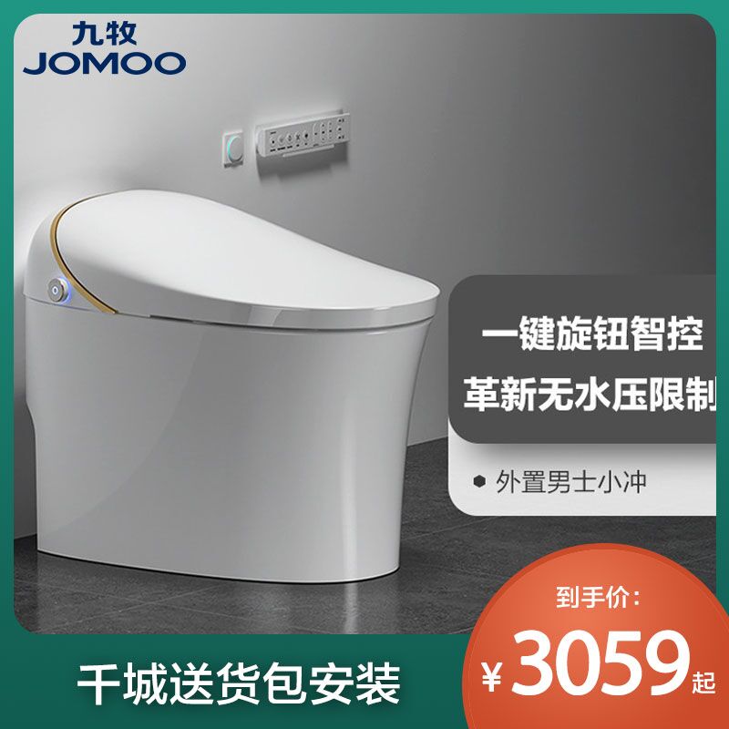 九牧智能马桶全自动一体式多功能无水压即热式家用智能座便器s600