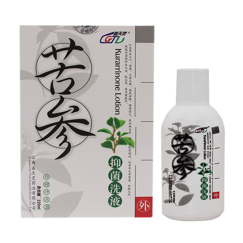 苦参洗液盖天灵女性抑菌洗剂护理正品另赠冲洗皮肤消毒护理消