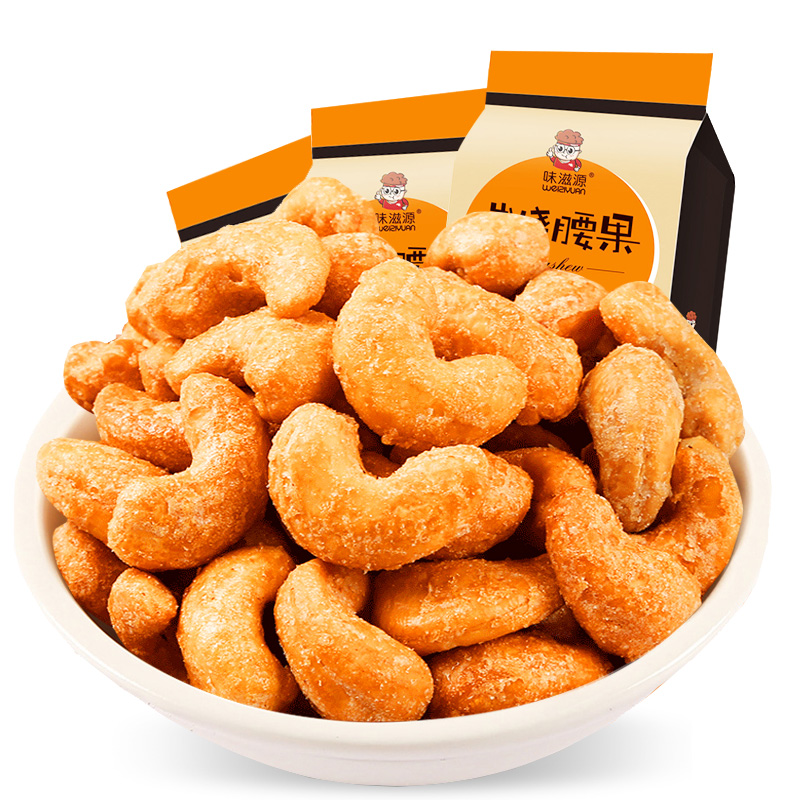 味滋源腰果袋装120g*3袋 炭烧腰果仁干货坚果产办公小吃休闲零食