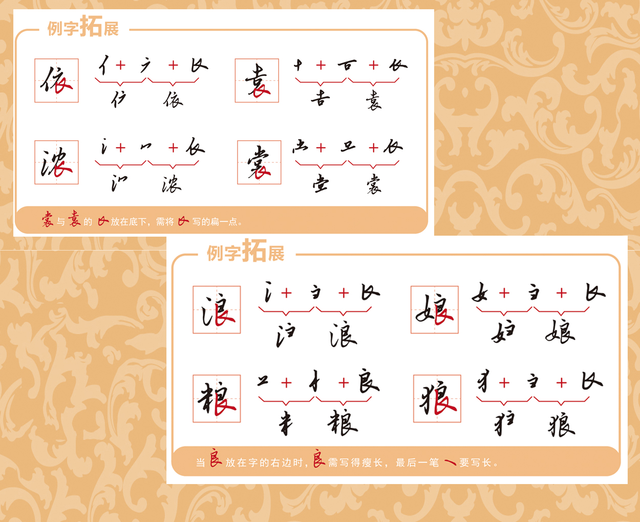 字帖练字阿朴行楷硬笔书法大学生初学者入门行书临摹练字帖