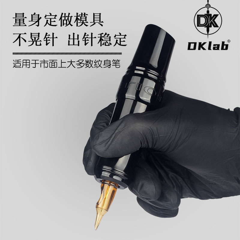 纹身dklab一体一次性精品短针收口圆针散口针割线化妆