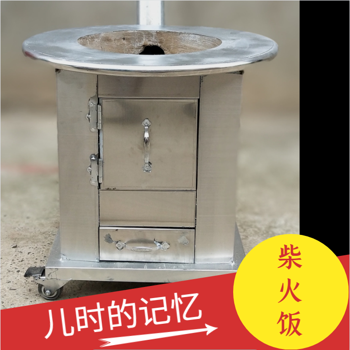 炉子柴火农村多用途火炉锅灶烧柴炒菜户外外用野餐炉具