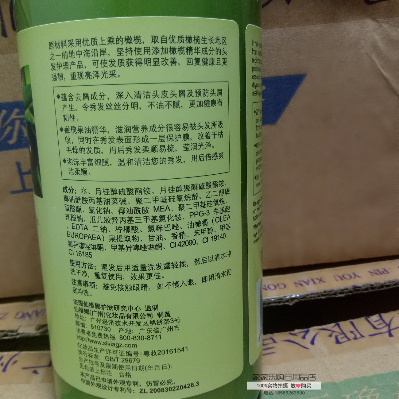 正品仙维娜橄榄去屑柔顺止痒洗发水去油腻清爽洗发水男女士洗头膏