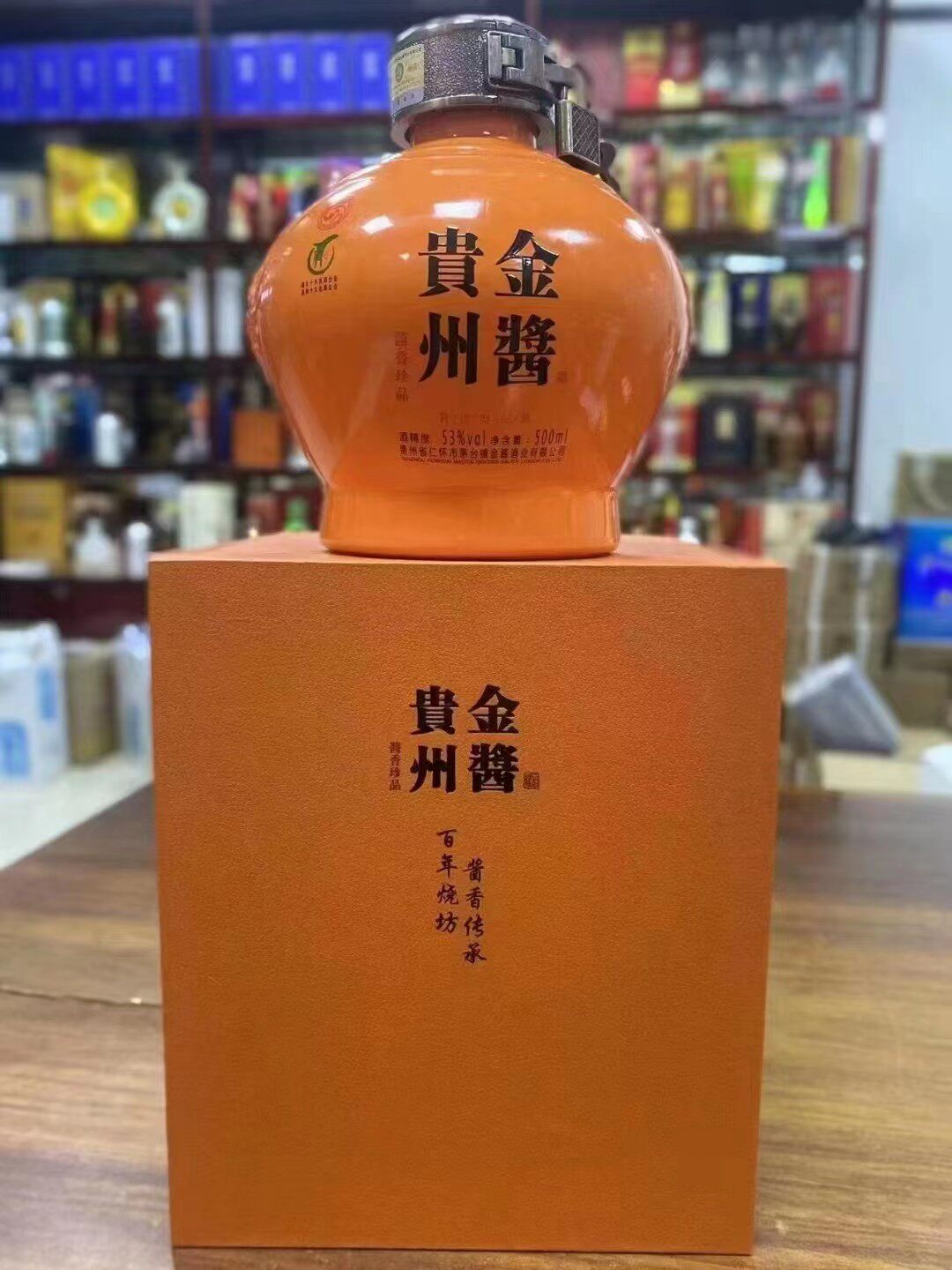 贵州金酱珍品53度香型白酒500ml6瓶原箱三个其他酒类