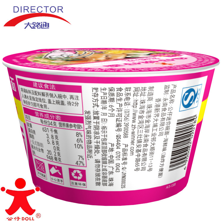 公仔面碗仔面迷你碗面海鲜味34g 方便面泡面速食面即食面
