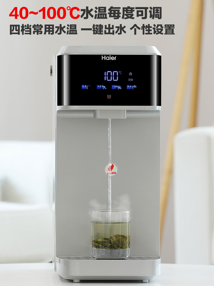 海尔净水器家用直饮加热一体机安装台式饮水机自来水台式净饮机