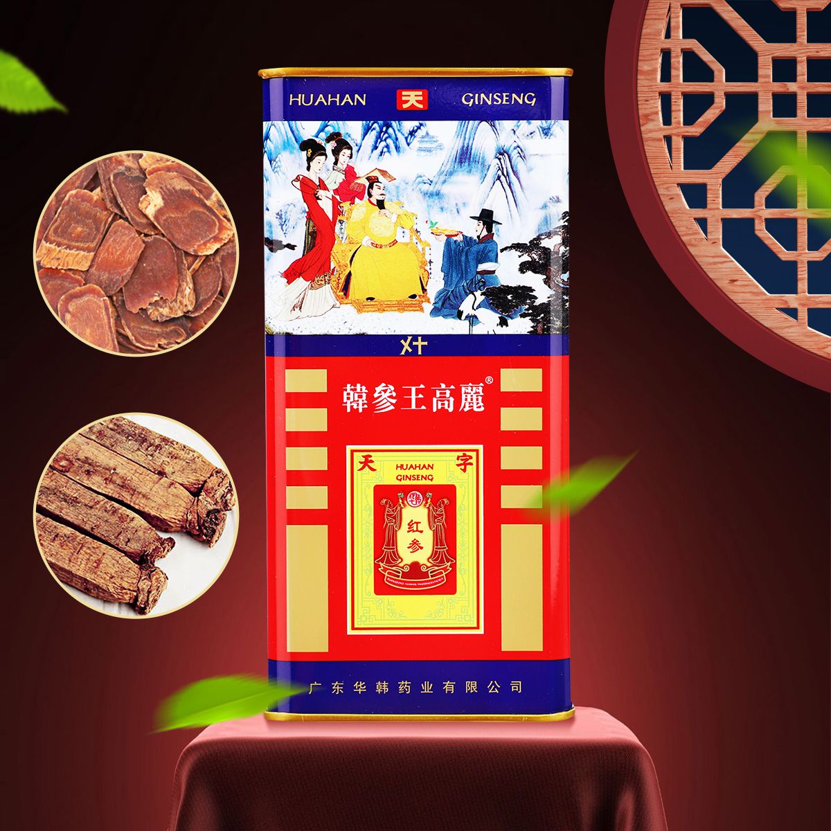 华韩年根高丽参王天字40支37.5g参茸人参罐装滋补经典方