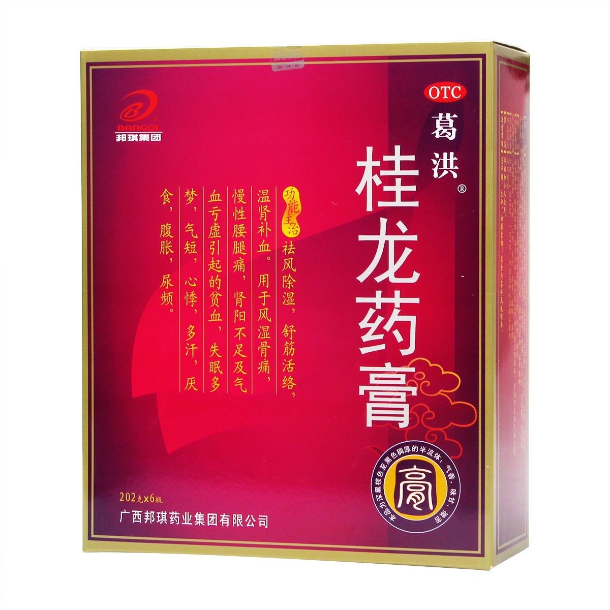 葛洪桂龙药膏202g6瓶祛风除湿舒筋活络风湿骨痛温肾