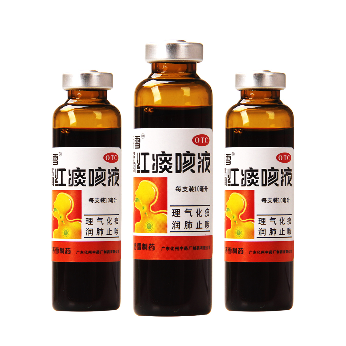 香雪橘红痰咳液12支化痰润肺止咳气喘痰多咽喉炎支气管炎化州橘红