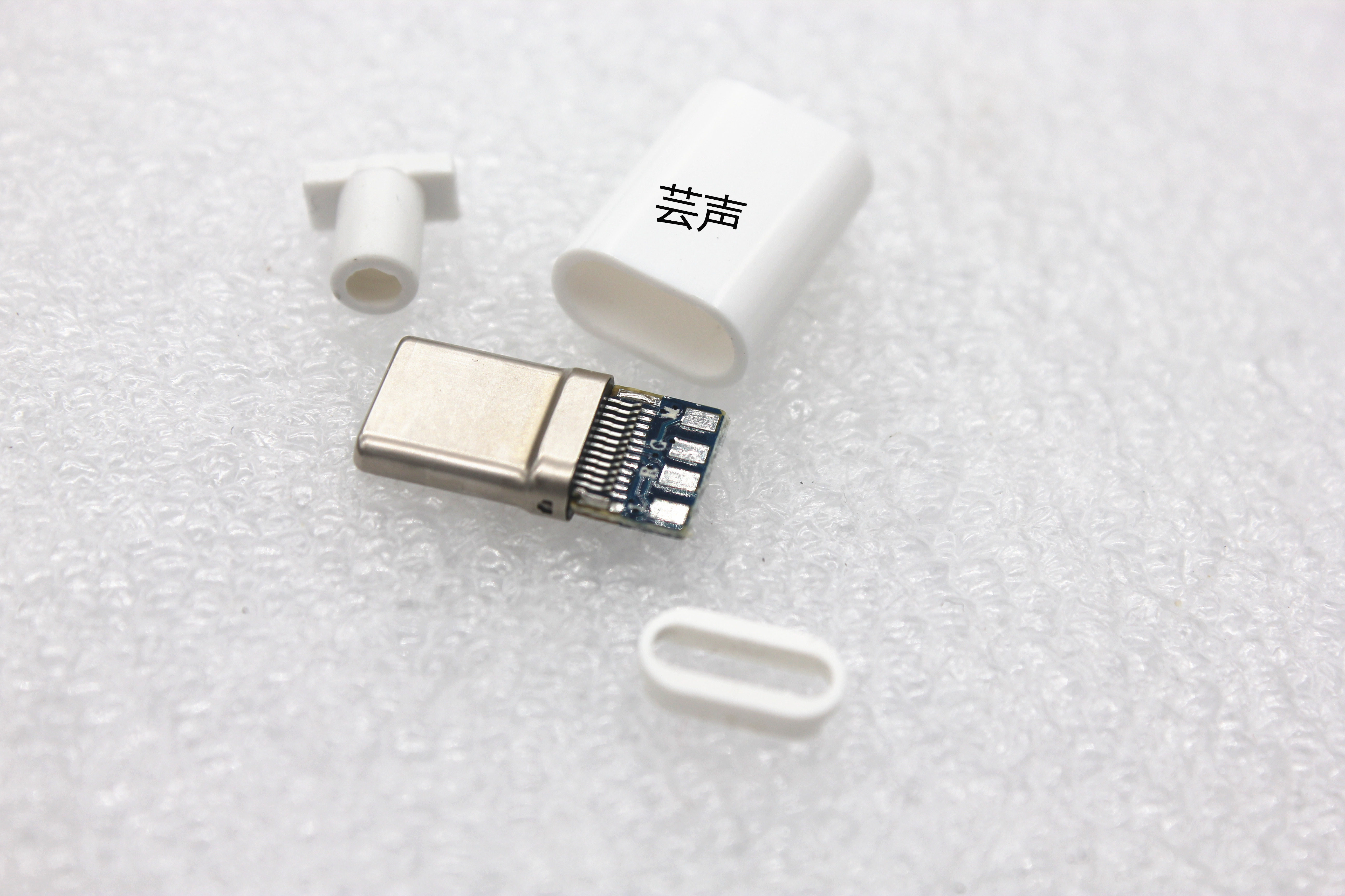 type耳机插头diy维修组装配件音频升级替换游戏电竞头戴耳机