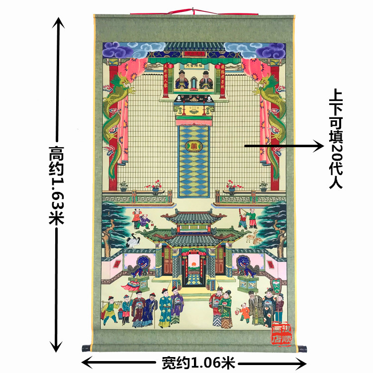 手绘绘家堂轴供奉挂画卷轴农村客厅祖先老祖宗年画