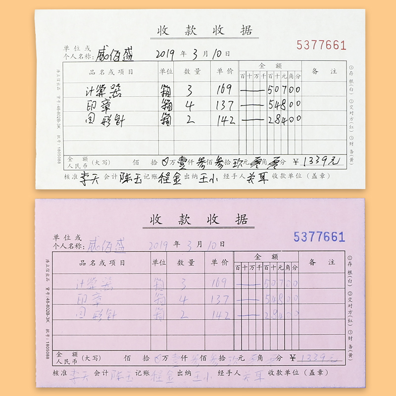 浩立信收款收据帐本两联三连二联单栏式收剧单单据三联单子纸无碳复写