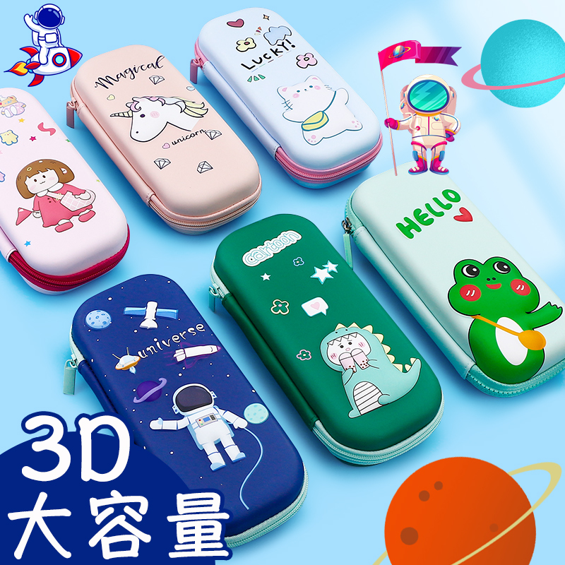 文具盒男生学生铅笔童男男童小学生用的男孩子幼儿园笔袋