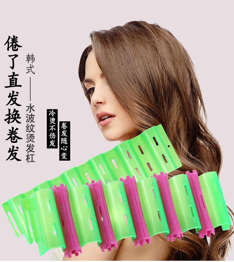 烫发韩国水波波纹冷烫杠子发廊专用大中波浪其它美发工具