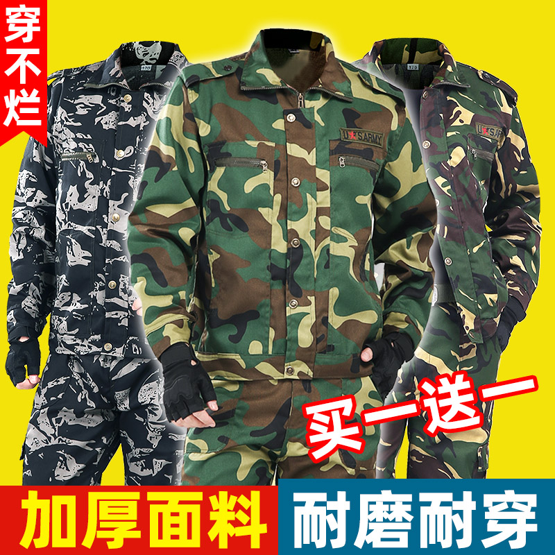 迷彩服男套装纯棉耐磨夏季工装军训耐脏工地劳动劳保服工作服男士