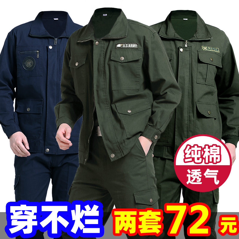 工作服男纯棉耐磨防烫焊工电焊夏季工装套装男士迷彩服工地劳保服