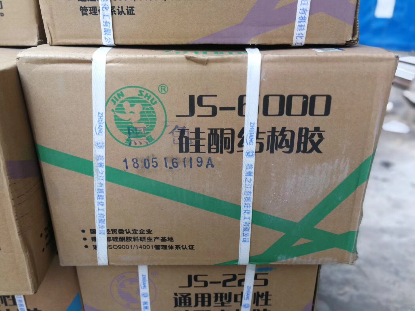 杭州之江 金鼠js-2000中性硅酮耐候密封胶幕墙门窗胶米黄咖啡