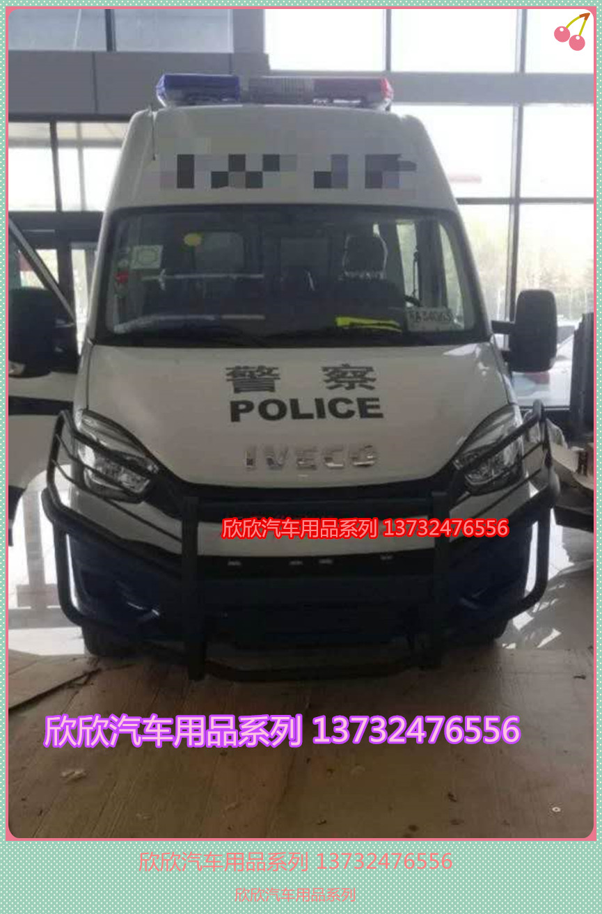 依维柯改装保险杠欧胜专用防撞护杠全车改装套件