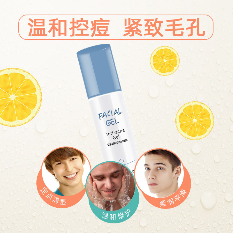 艾芭薇青少年控痘修护凝露保湿控油控痘护肤品青春期痘痘护理30g