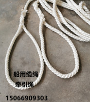 Marine cable nylon rope Wear Resistant Hull Rope Polyester Fiber Nylon Yacht Trawler Three Strands Bundled Rope Wagon Traction Rope