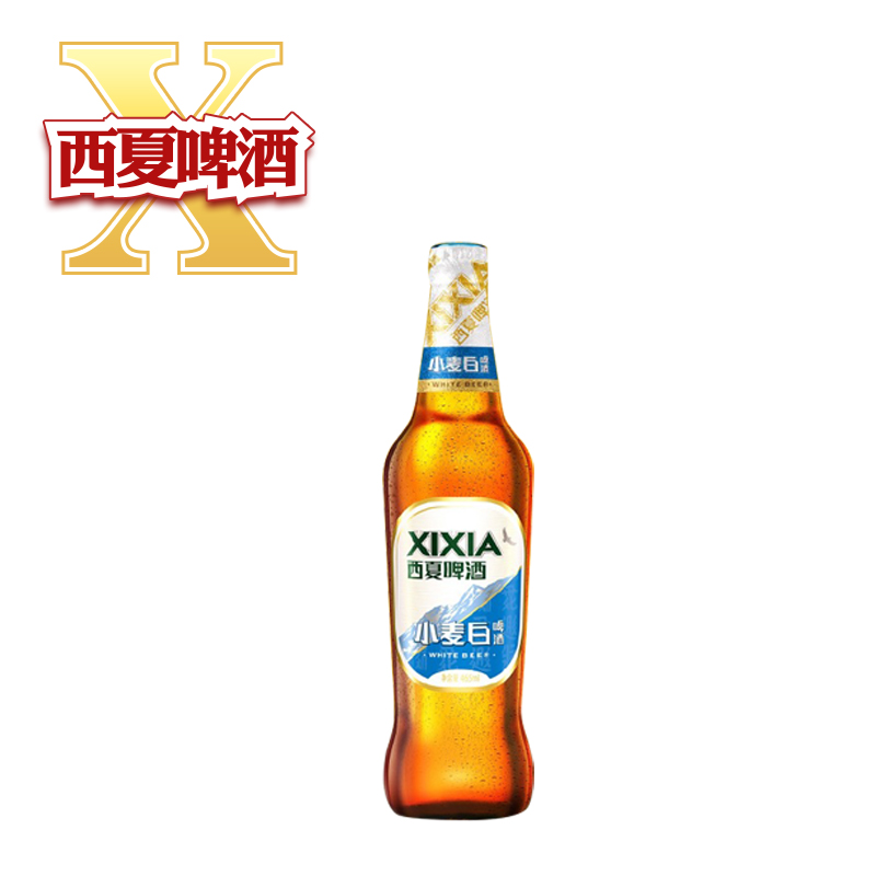 瓶12 瓶嘉士伯旗下乌苏同厂 12 宁夏银川西夏啤酒小麦白精酿浑浊白啤