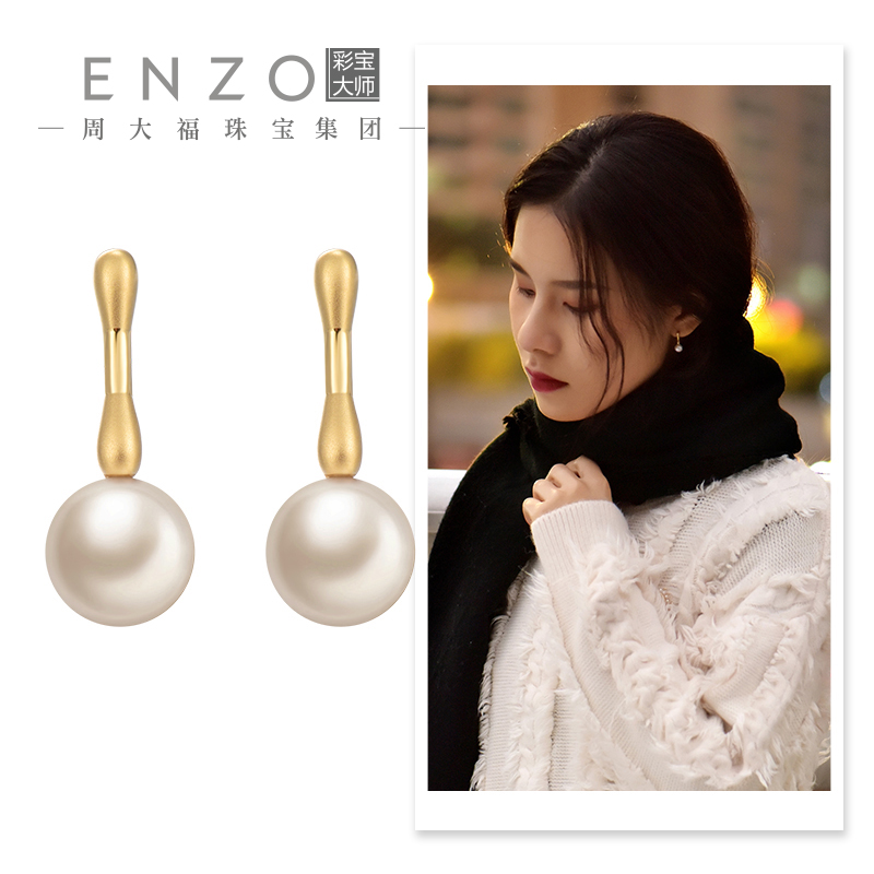 周大福enzo珠宝18k玫瑰金akoya海水珍珠成对耳钉耳饰耳环女ezt92