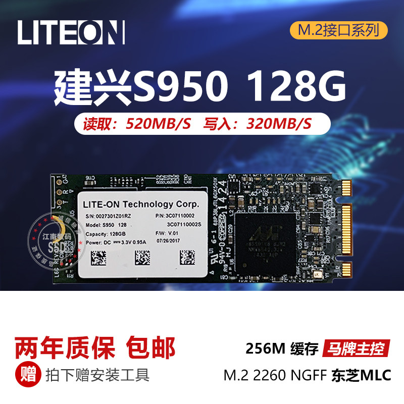 闪迪x110128g256gm22260ngffmlc笔记本台式电脑固态硬盘