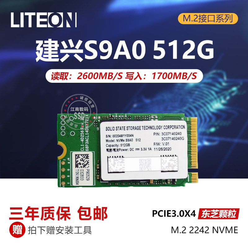 西数sn530sn520256g512g1t固态硬盘m22230固态硬盘