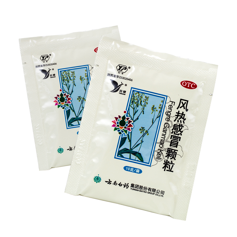 云南白药云丰风热感冒颗粒10g6袋发热鼻塞头痛感冒咳嗽