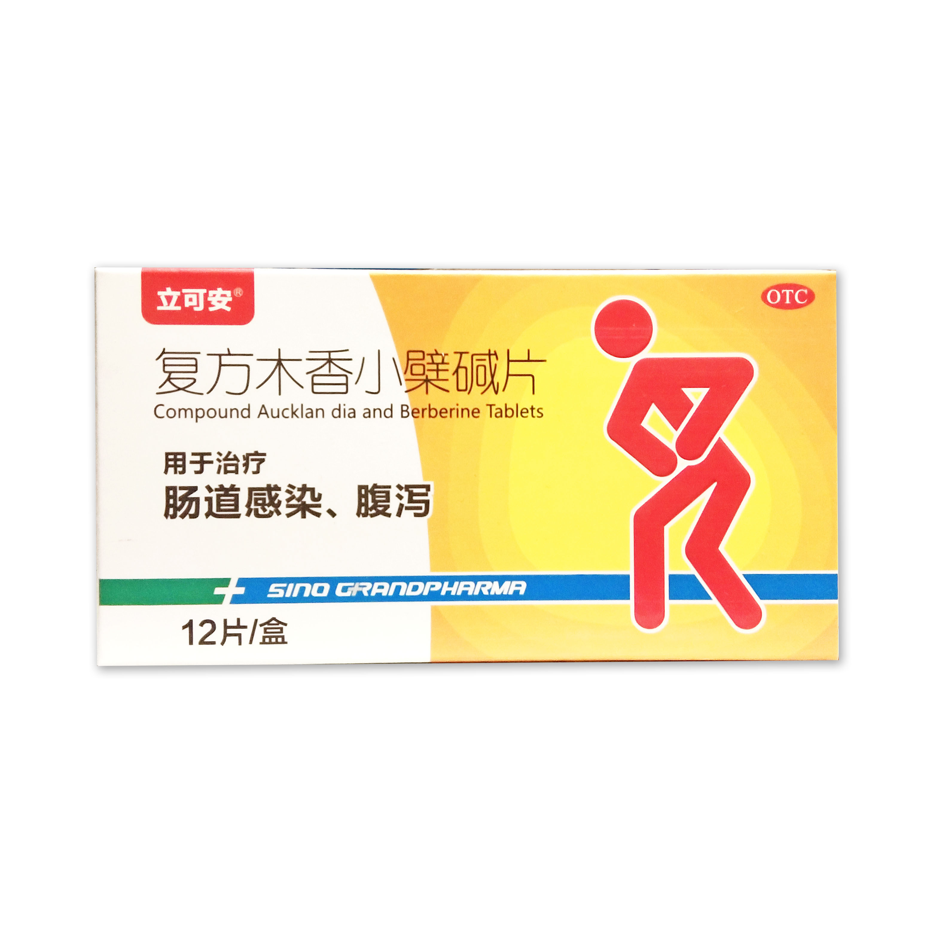 低至立可安复方木香小檗碱片12片肠道感染腹泻肠胃用药