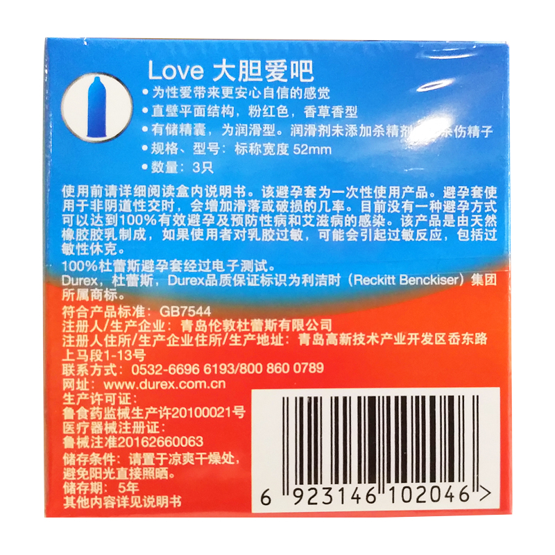 拍2发3】杜蕾斯love大胆爱吧避孕套3只装小盒便携装成人用包邮