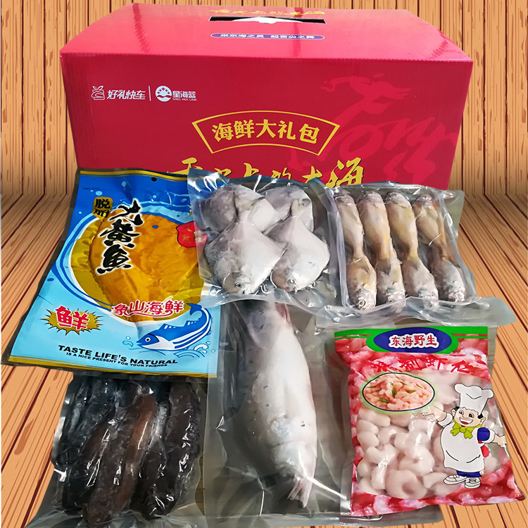宁波特产海鲜大礼包冷冻2750g 团购送礼佳品冰鲜年货礼盒6种套餐